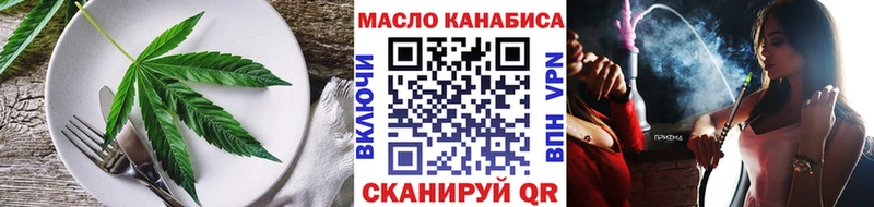 что такое   Новоульяновск  Еда ТГК конопля 