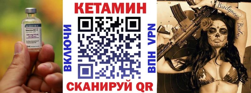 КЕТАМИН ketamine  блэк спрут онион  Новоульяновск 