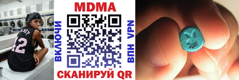 MDMA кристаллы  купить наркотики цена  ОМГ ОМГ tor  Новоульяновск 