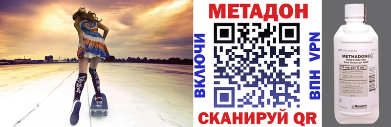 Метадон белоснежный  купить   Новоульяновск 