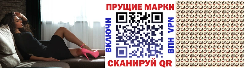 Наркотические марки 1,8мг  купить   Новоульяновск 